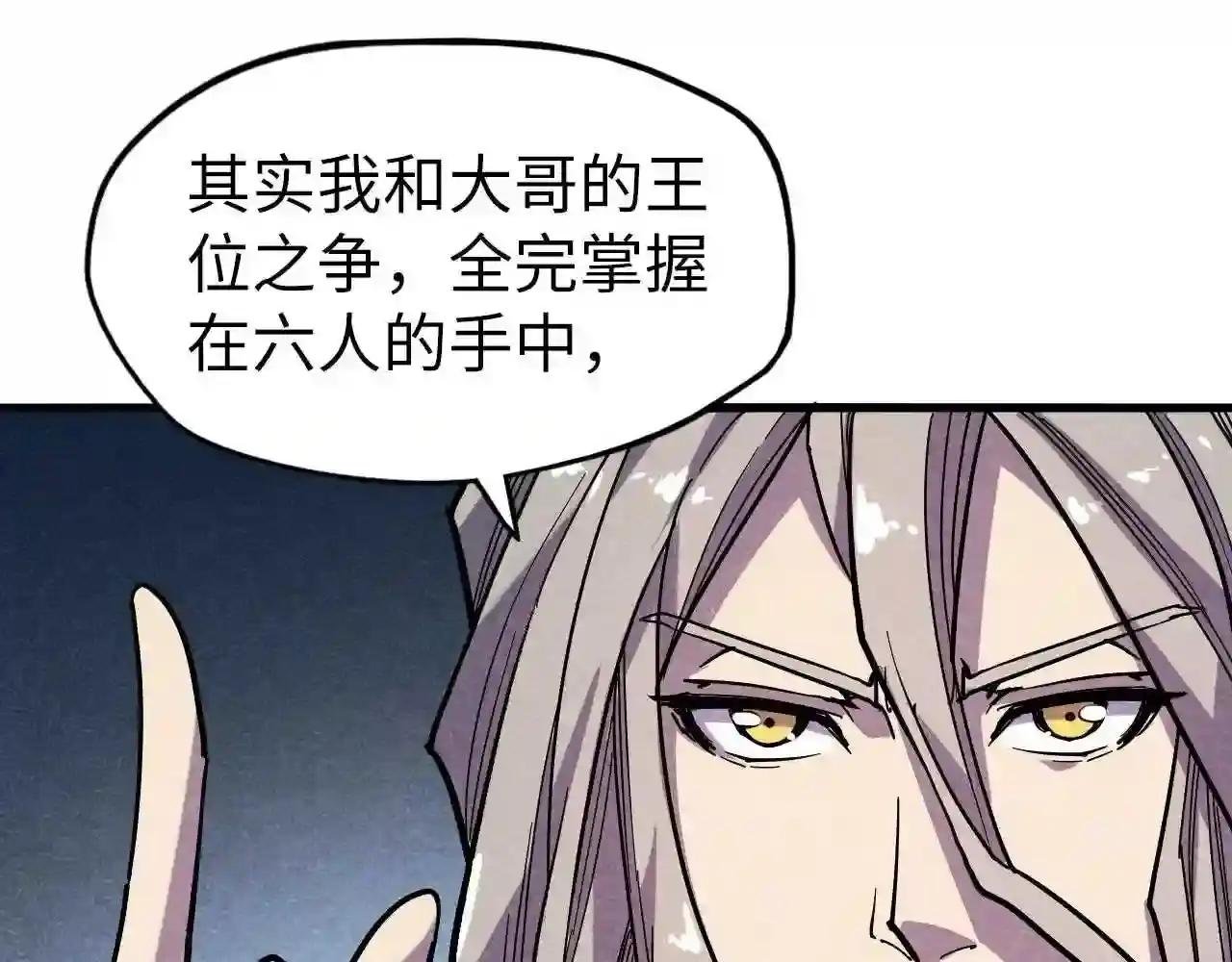 第55话 遇刺