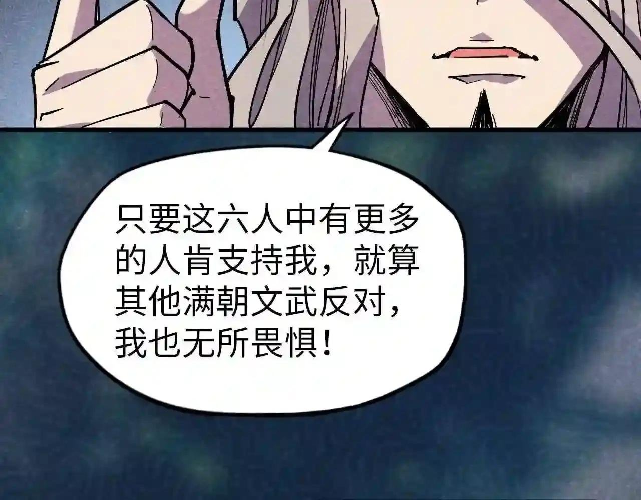 第55话 遇刺
