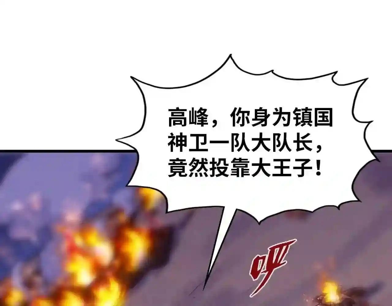 第56话 桃花剑意