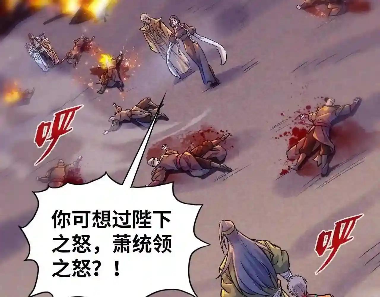 第56话 桃花剑意