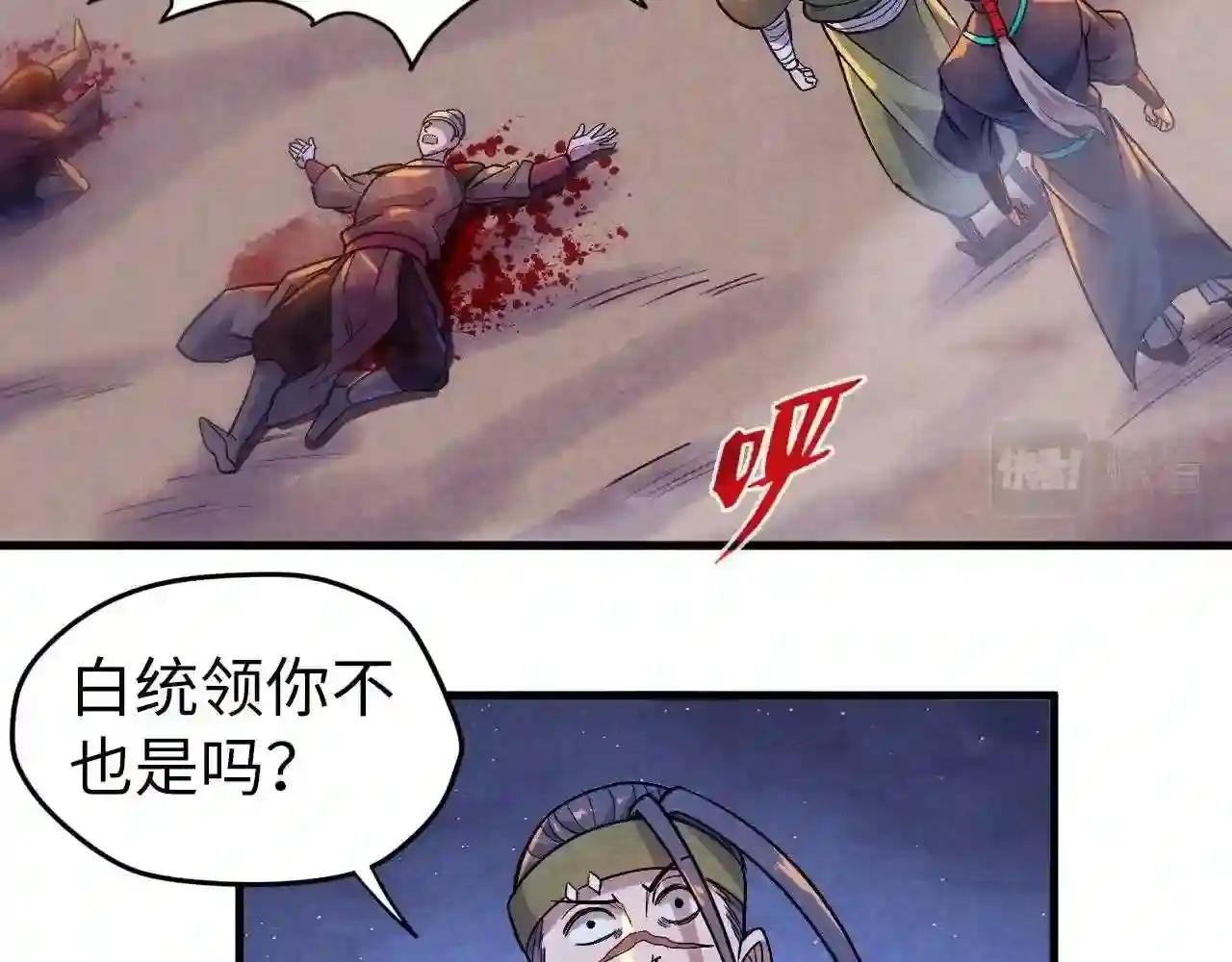 第56话 桃花剑意