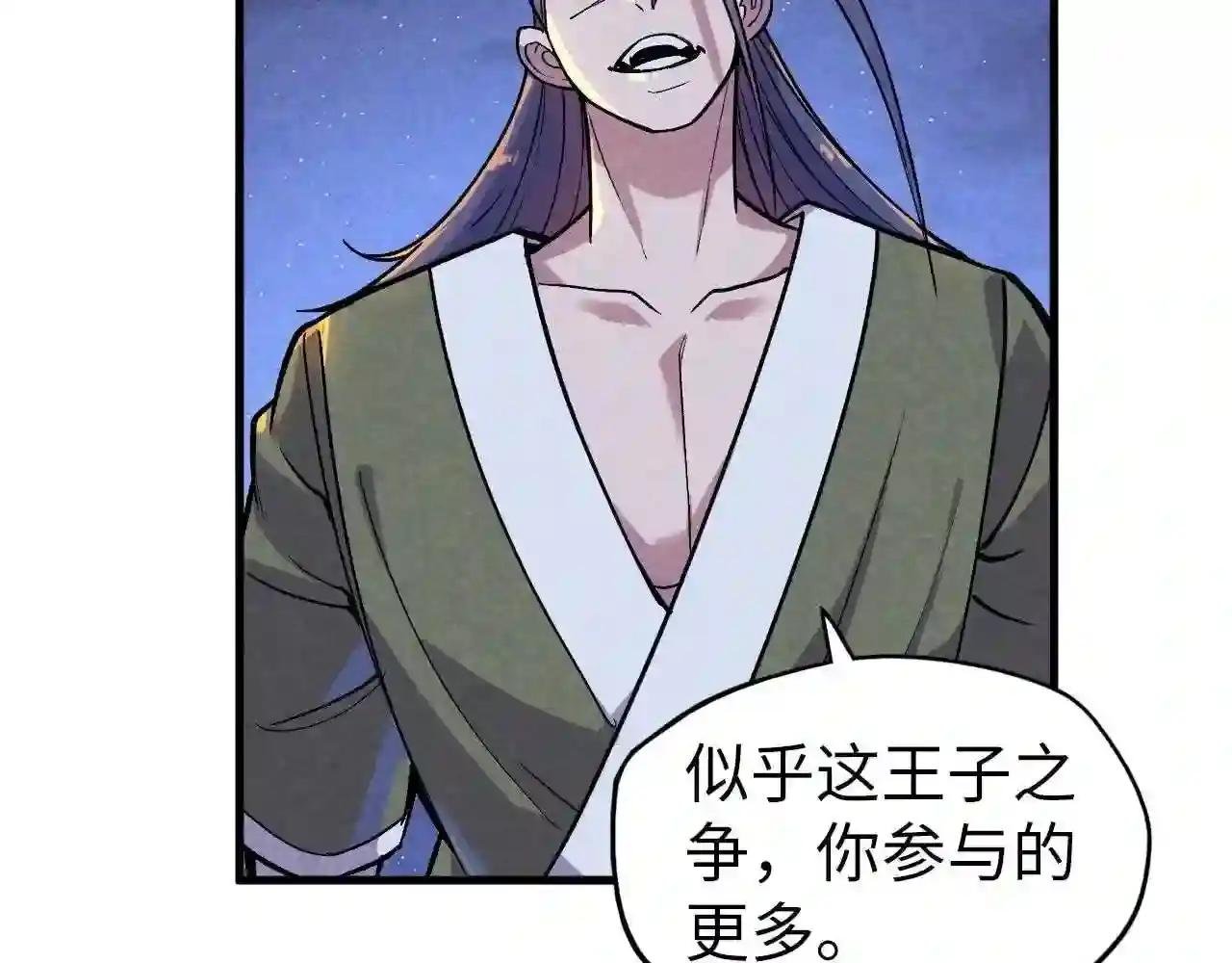 第56话 桃花剑意