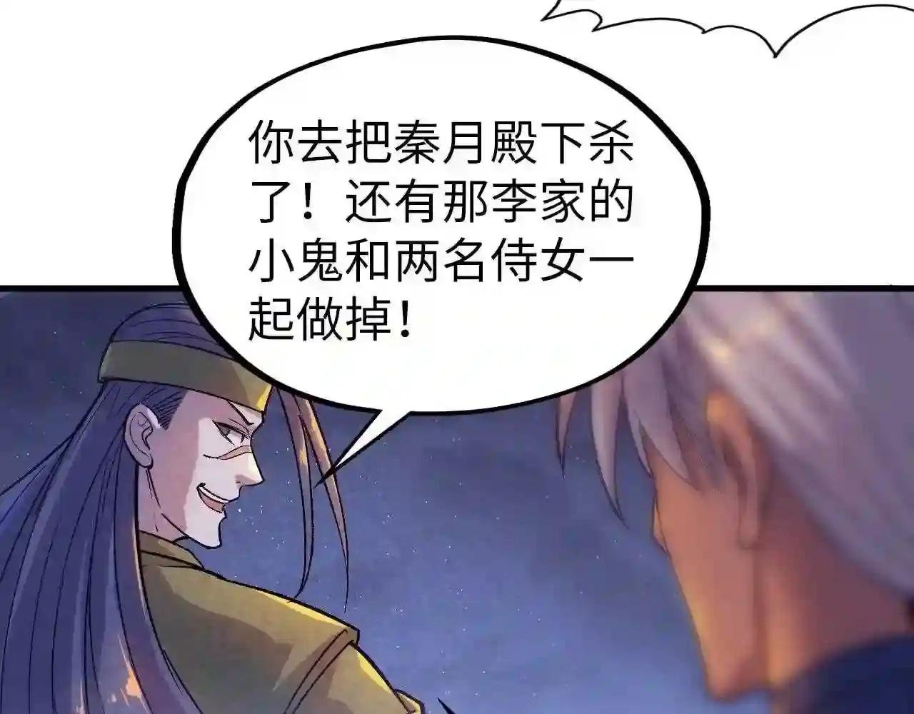 第56话 桃花剑意