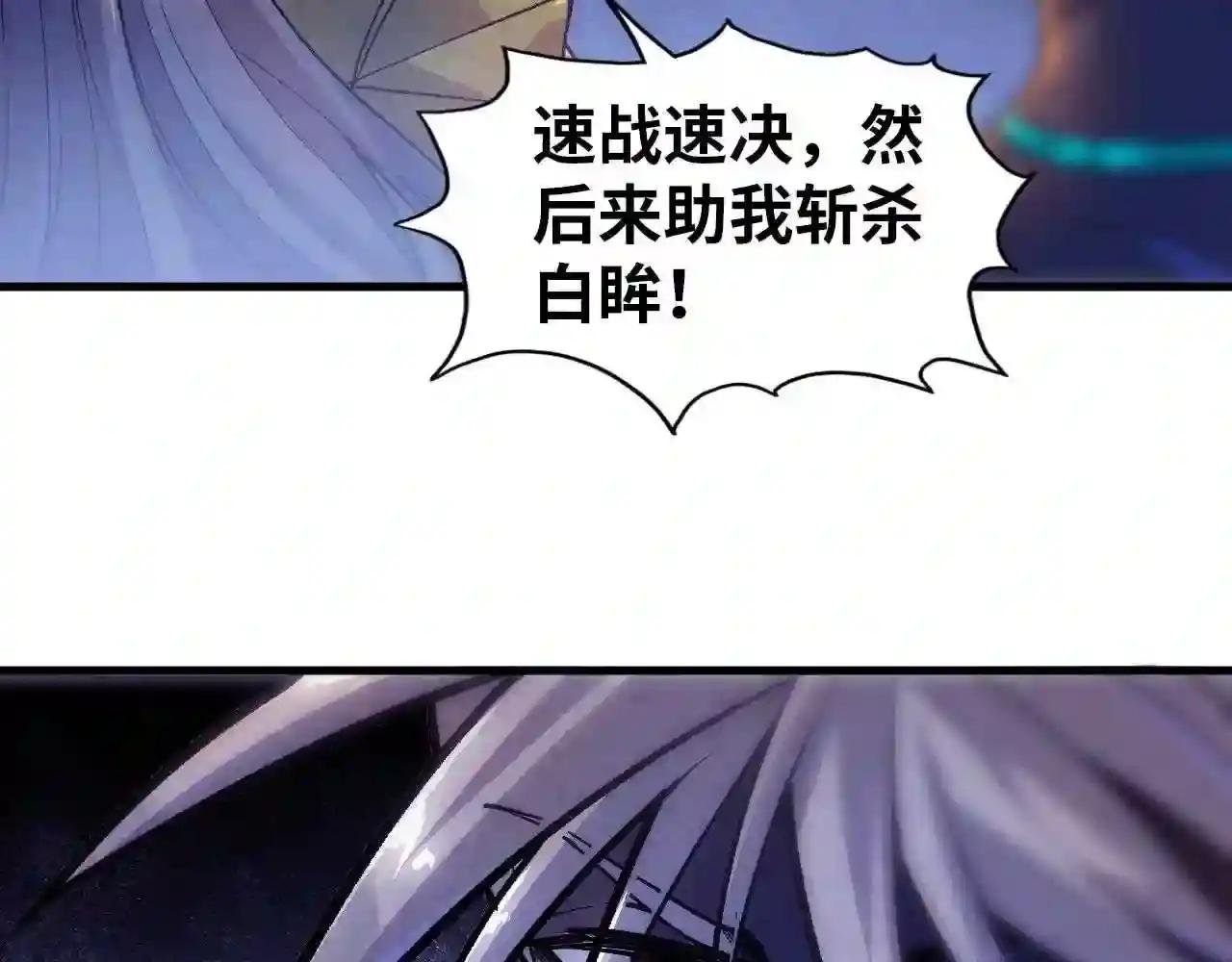 第56话 桃花剑意