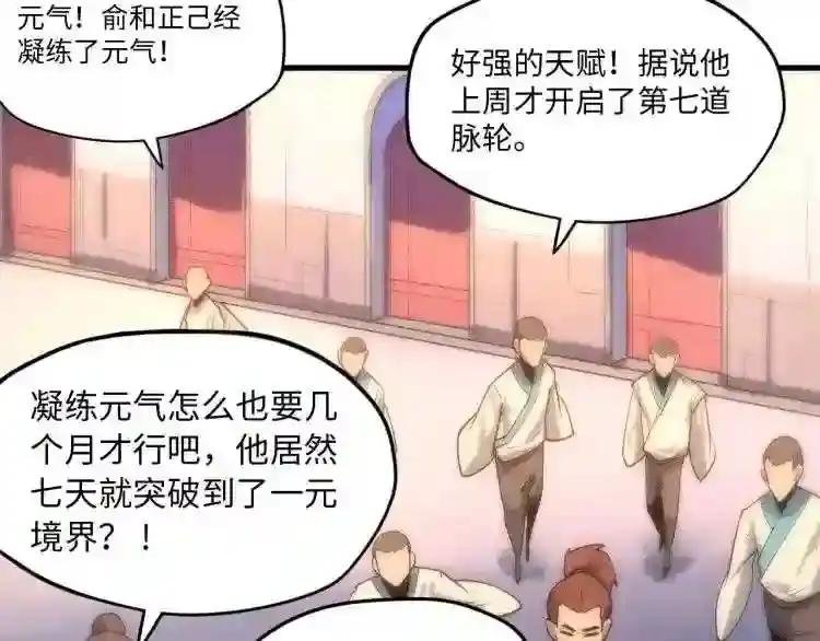 第6话 最狠的威慑