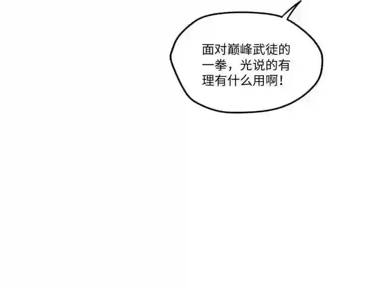 第6话 最狠的威慑