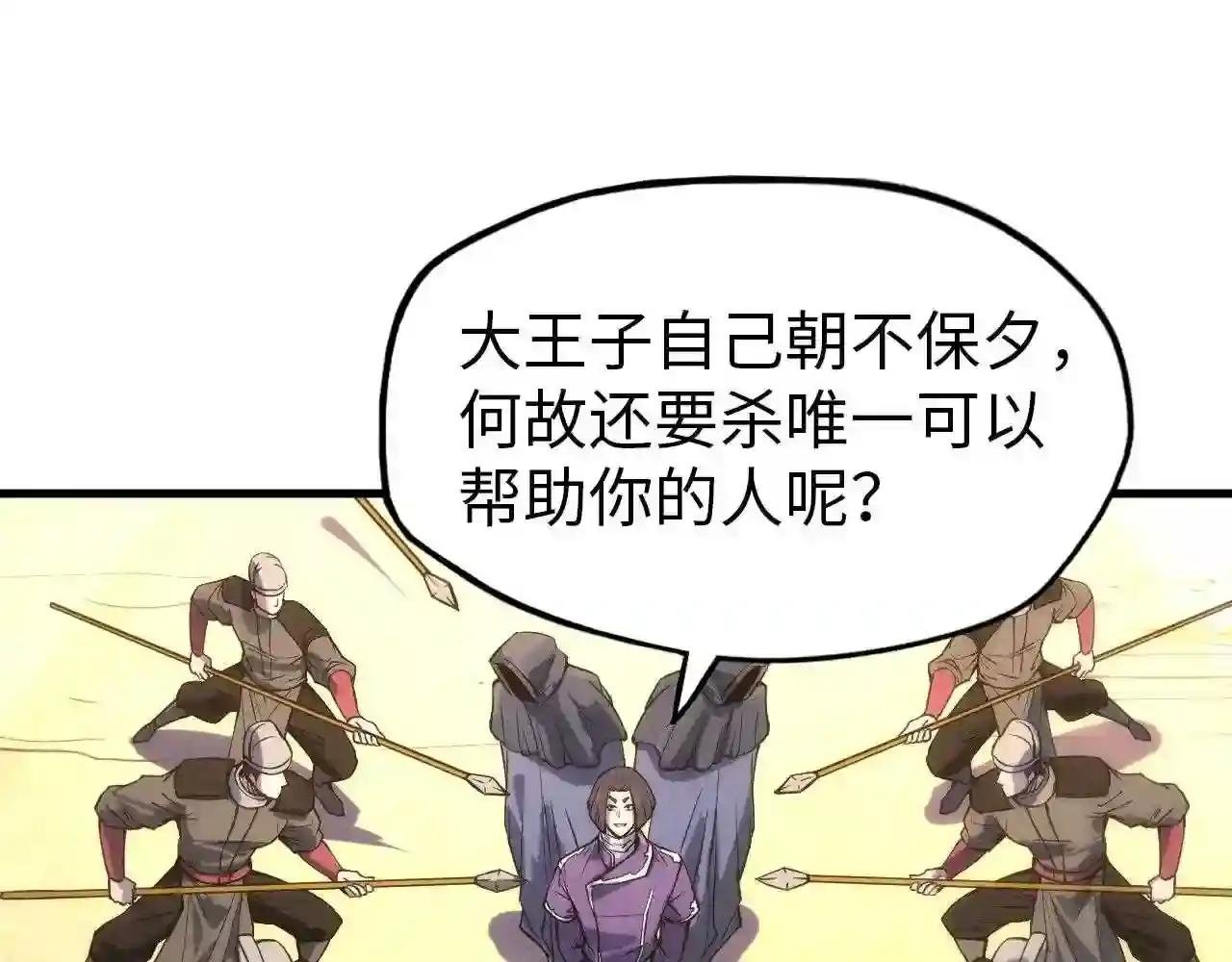 第64话 闭关修炼