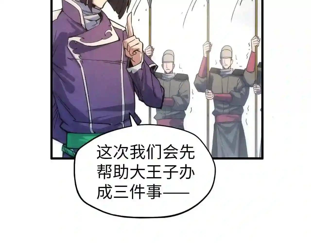 第64话 闭关修炼