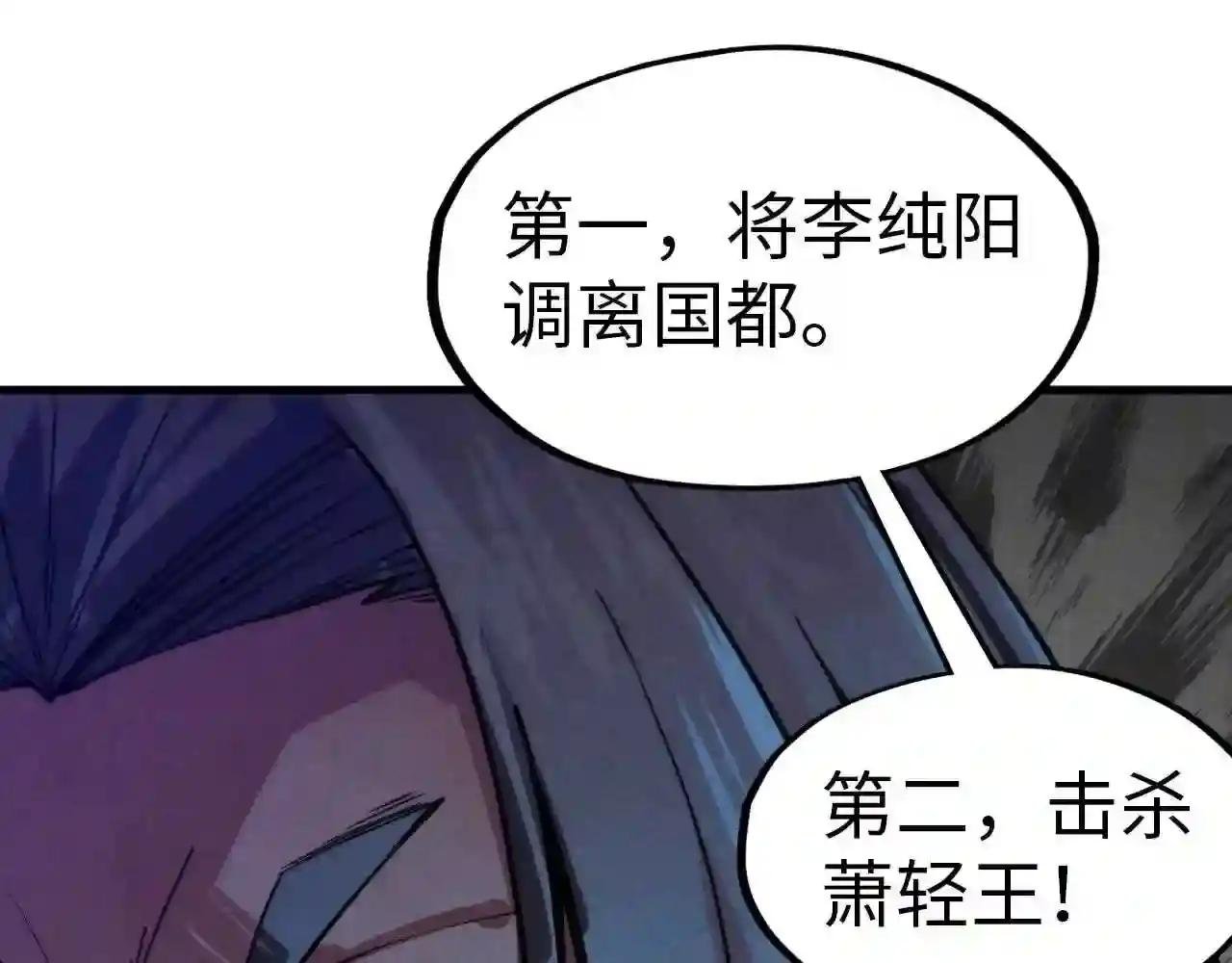 第64话 闭关修炼