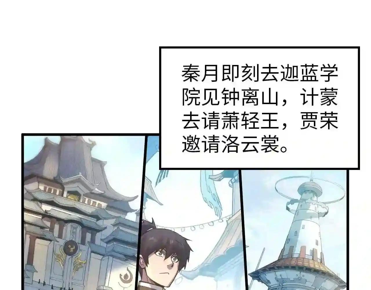第70话 浩然正气