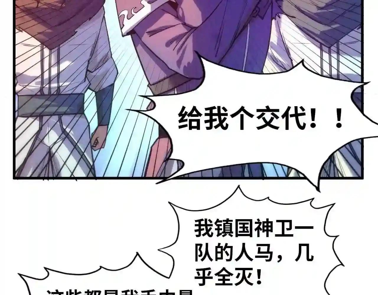 第70话 浩然正气