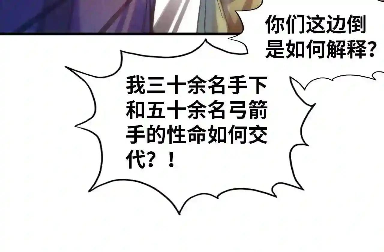 第70话 浩然正气
