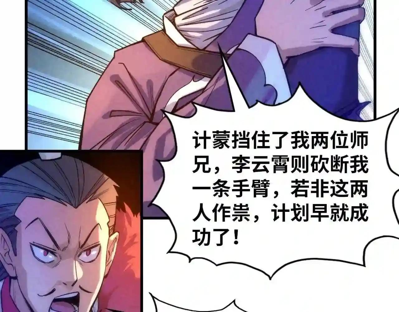 第70话 浩然正气