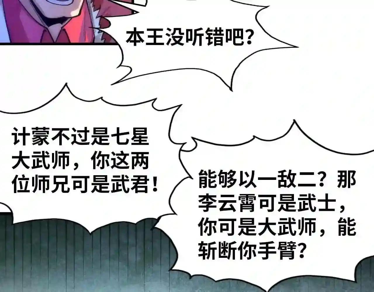 第70话 浩然正气