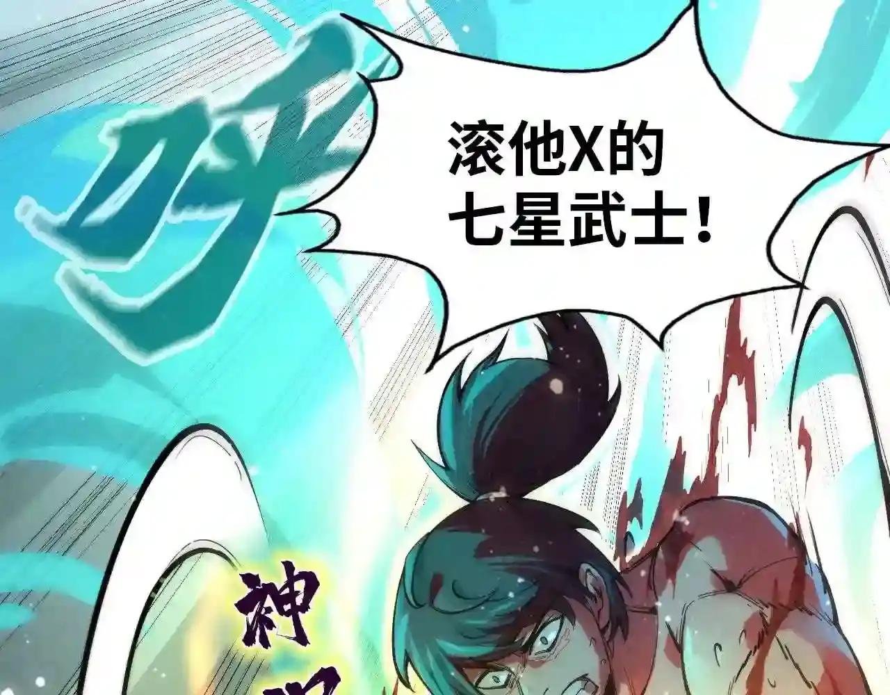 第74话 十万火急