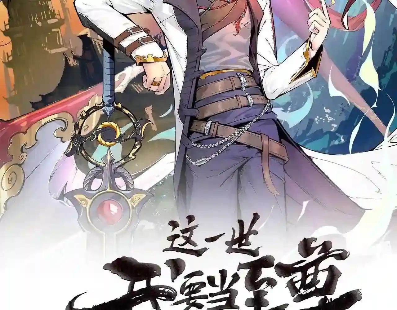 第75话 王法