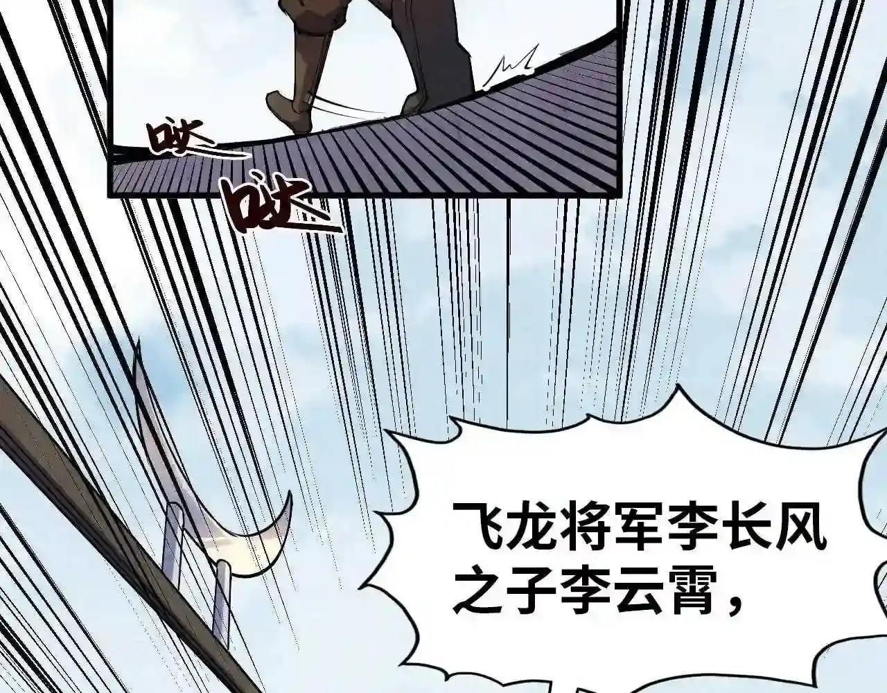 第75话 王法