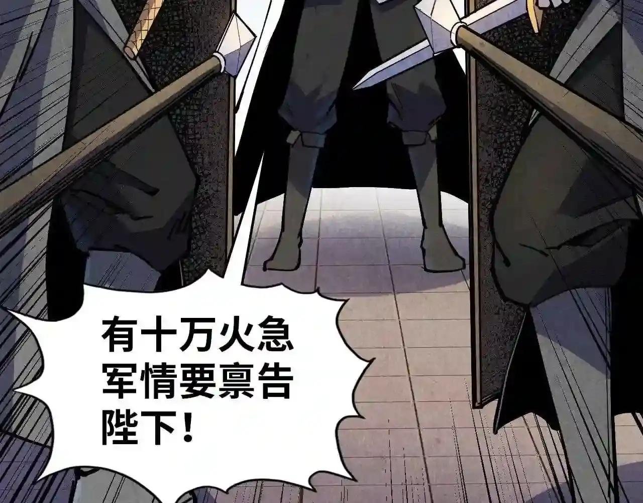 第75话 王法