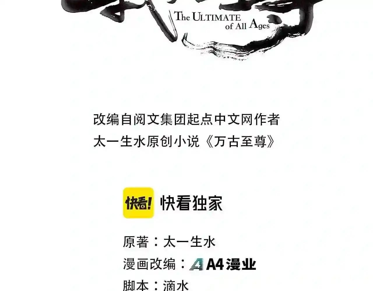 第77话 报名