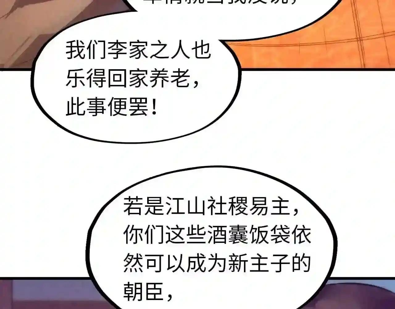 第77话 报名