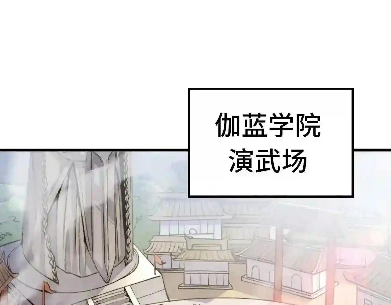 第78话 立威之战