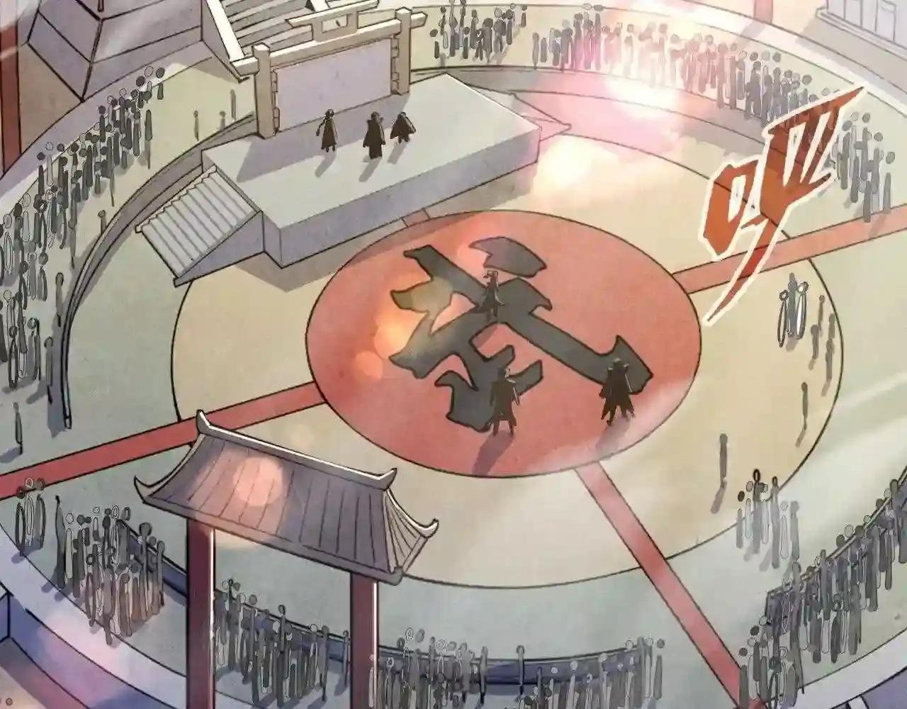 第78话 立威之战