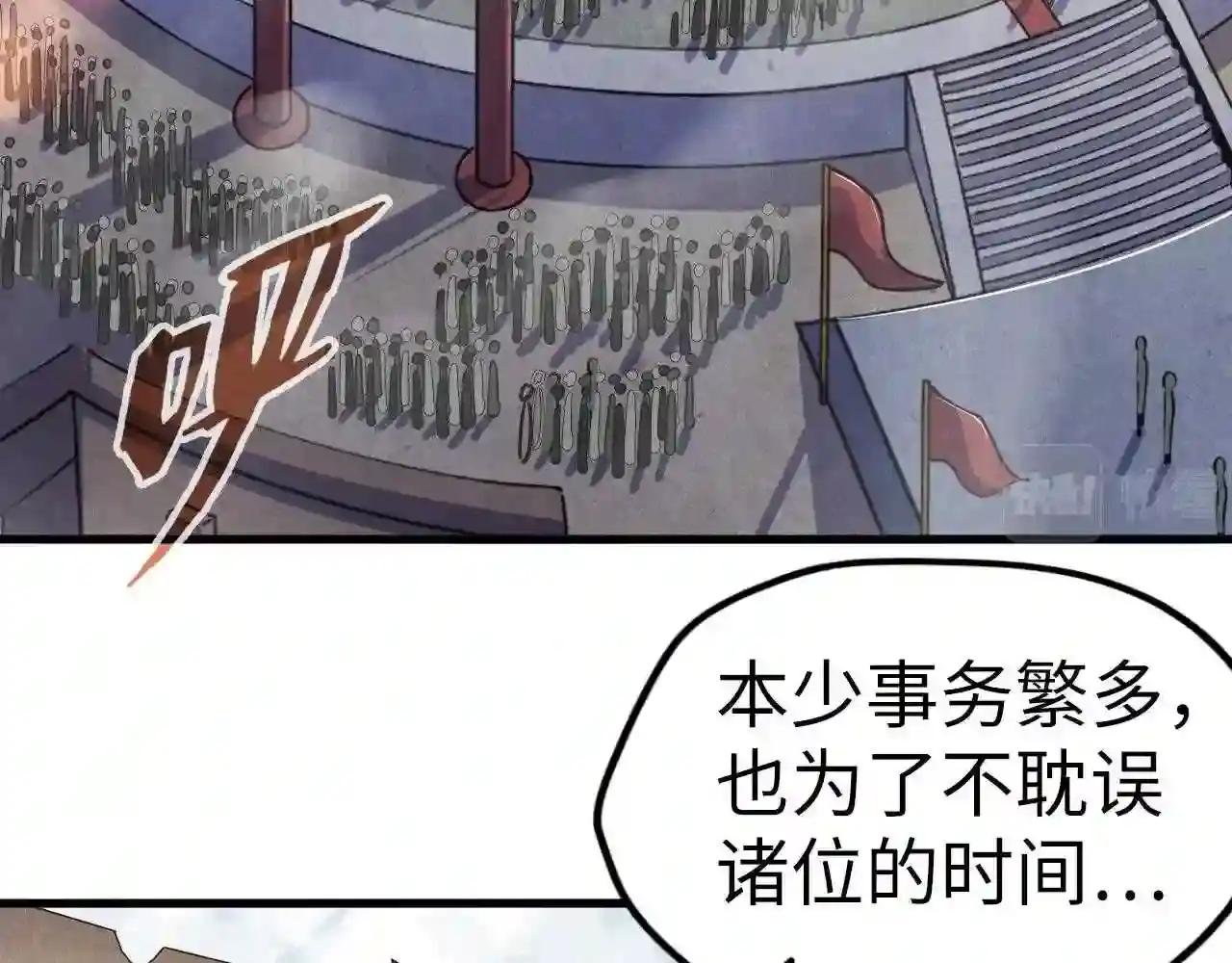 第78话 立威之战
