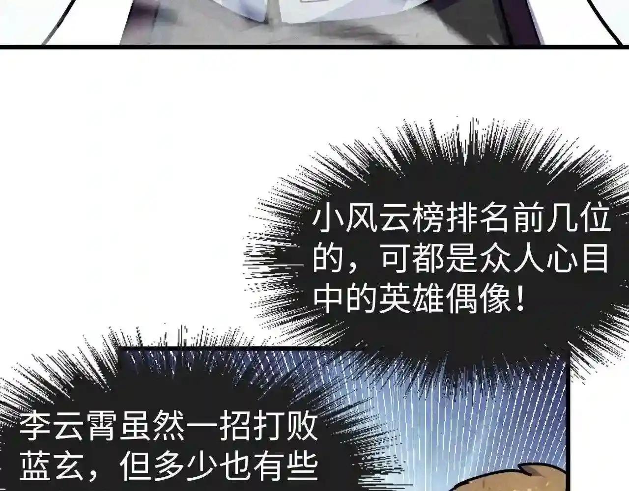 第78话 立威之战