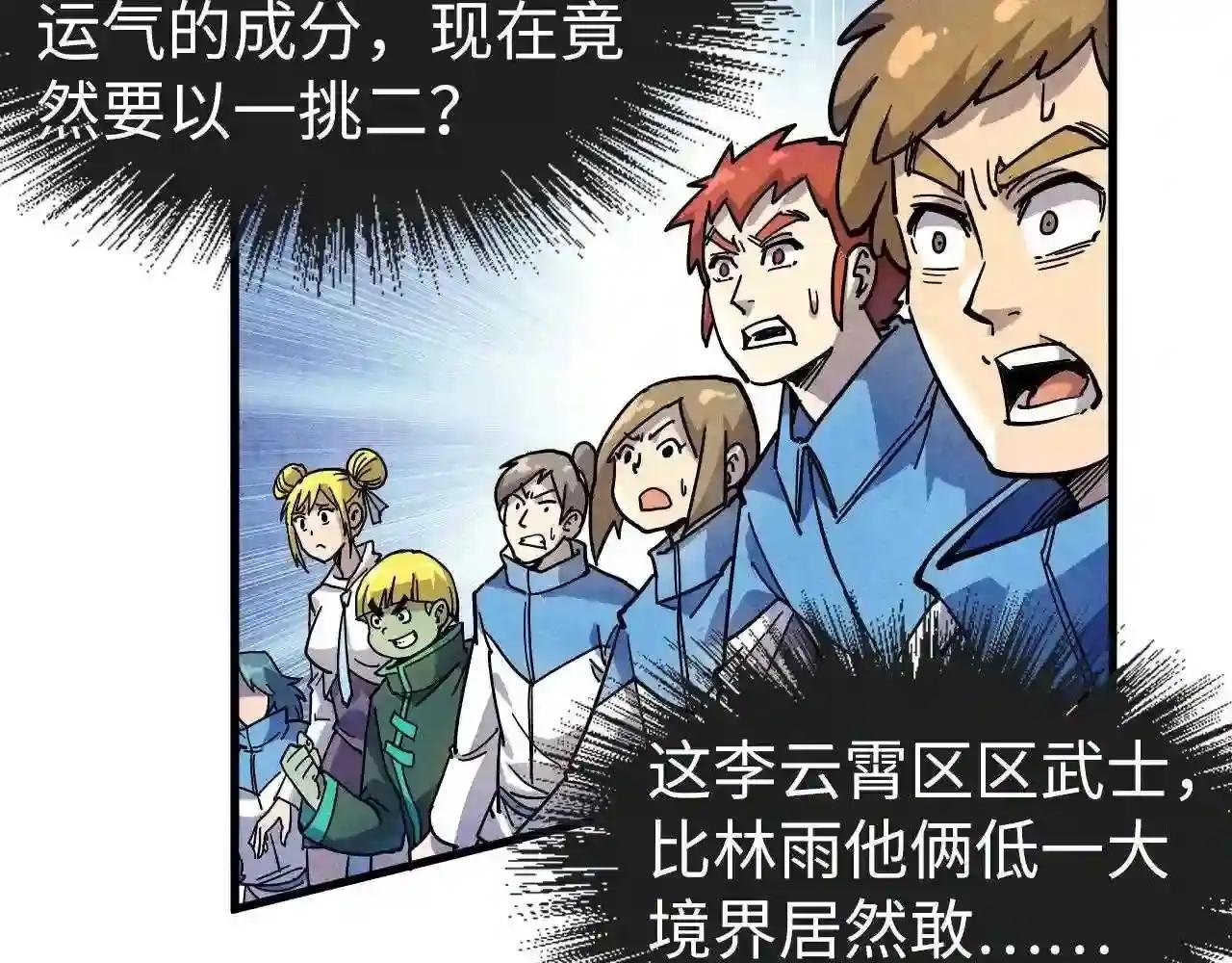 第78话 立威之战