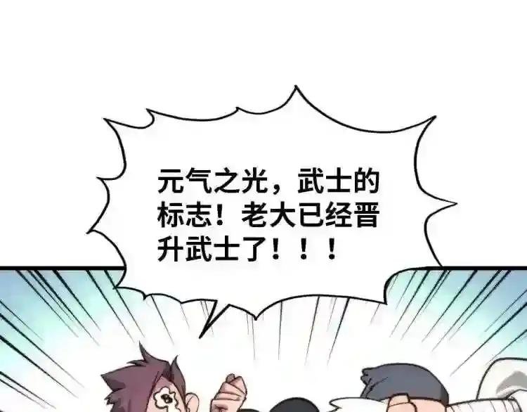 第8话 叫你装X?!