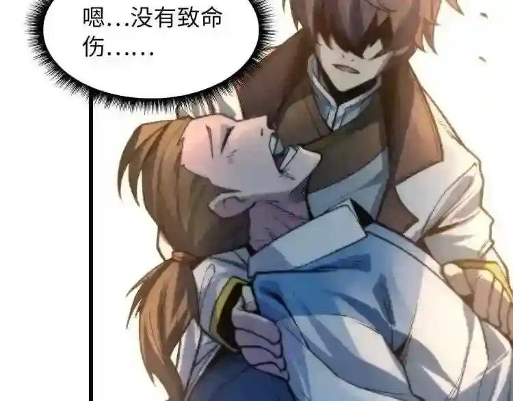 第8话 叫你装X?!