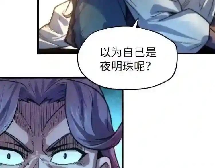 第8话 叫你装X?!