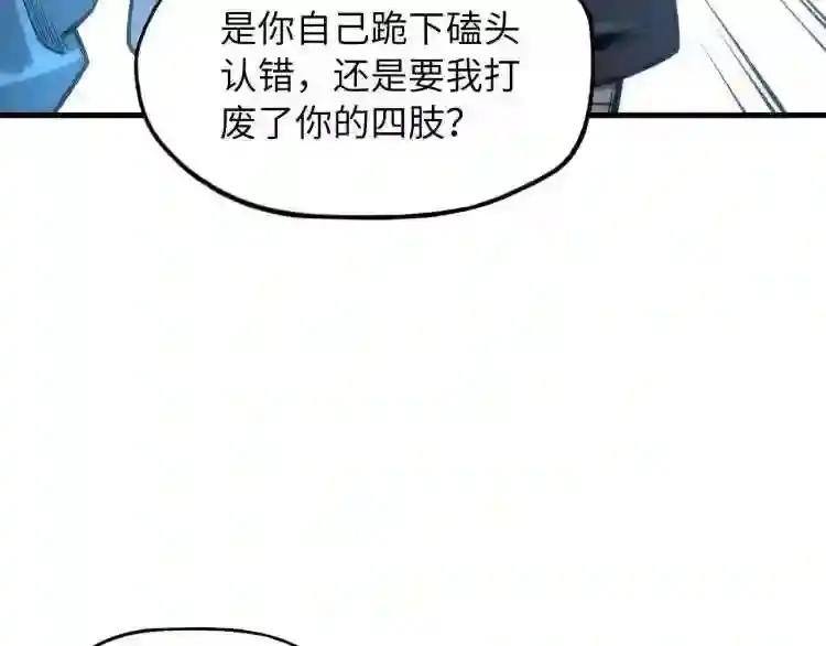 第8话 叫你装X?!