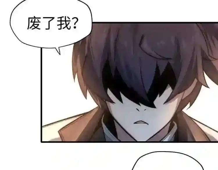 第8话 叫你装X?!