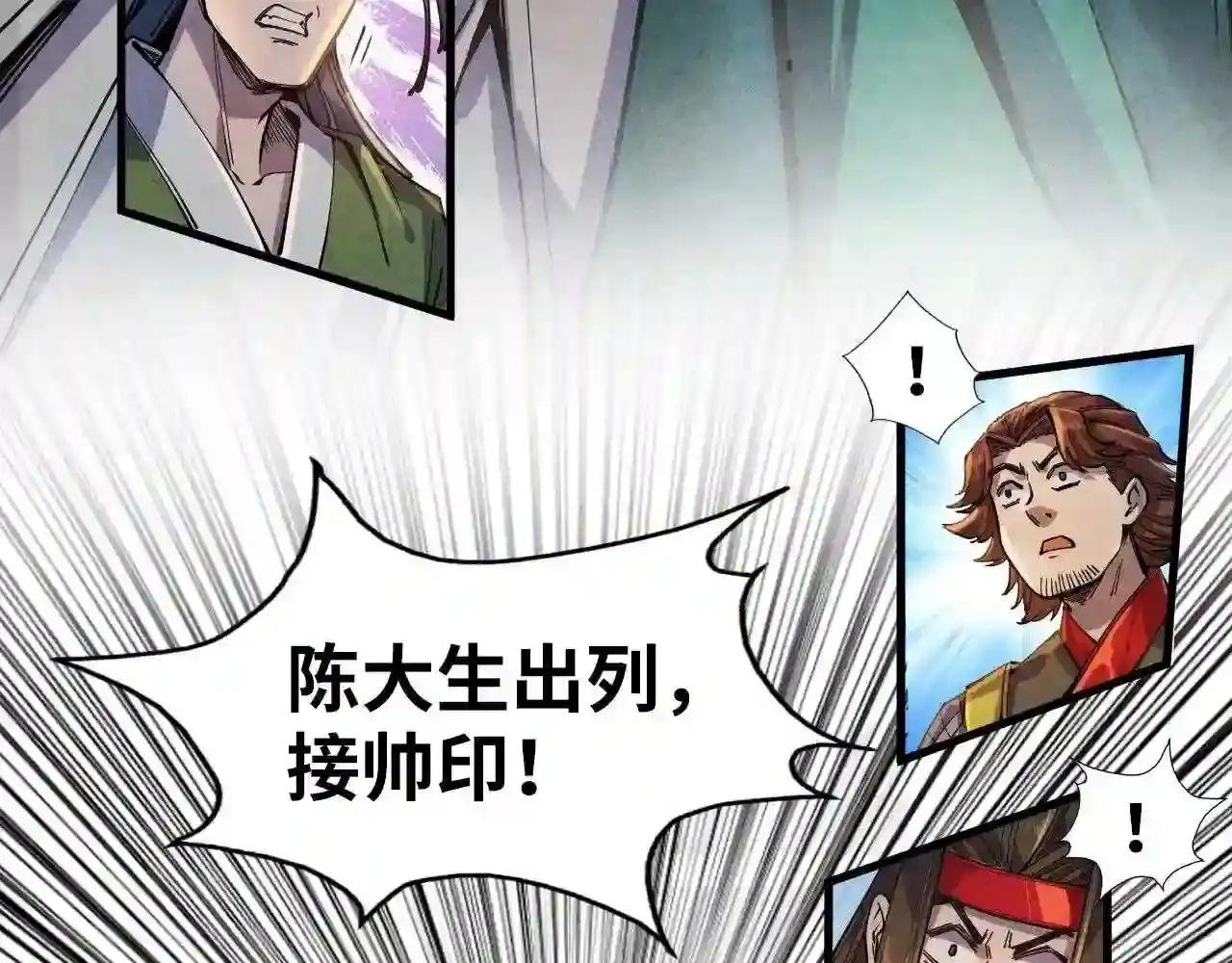 第81话 大军出征