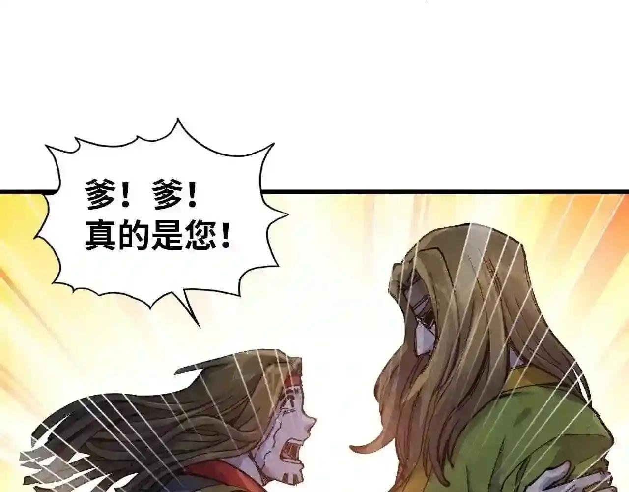 第81话 大军出征