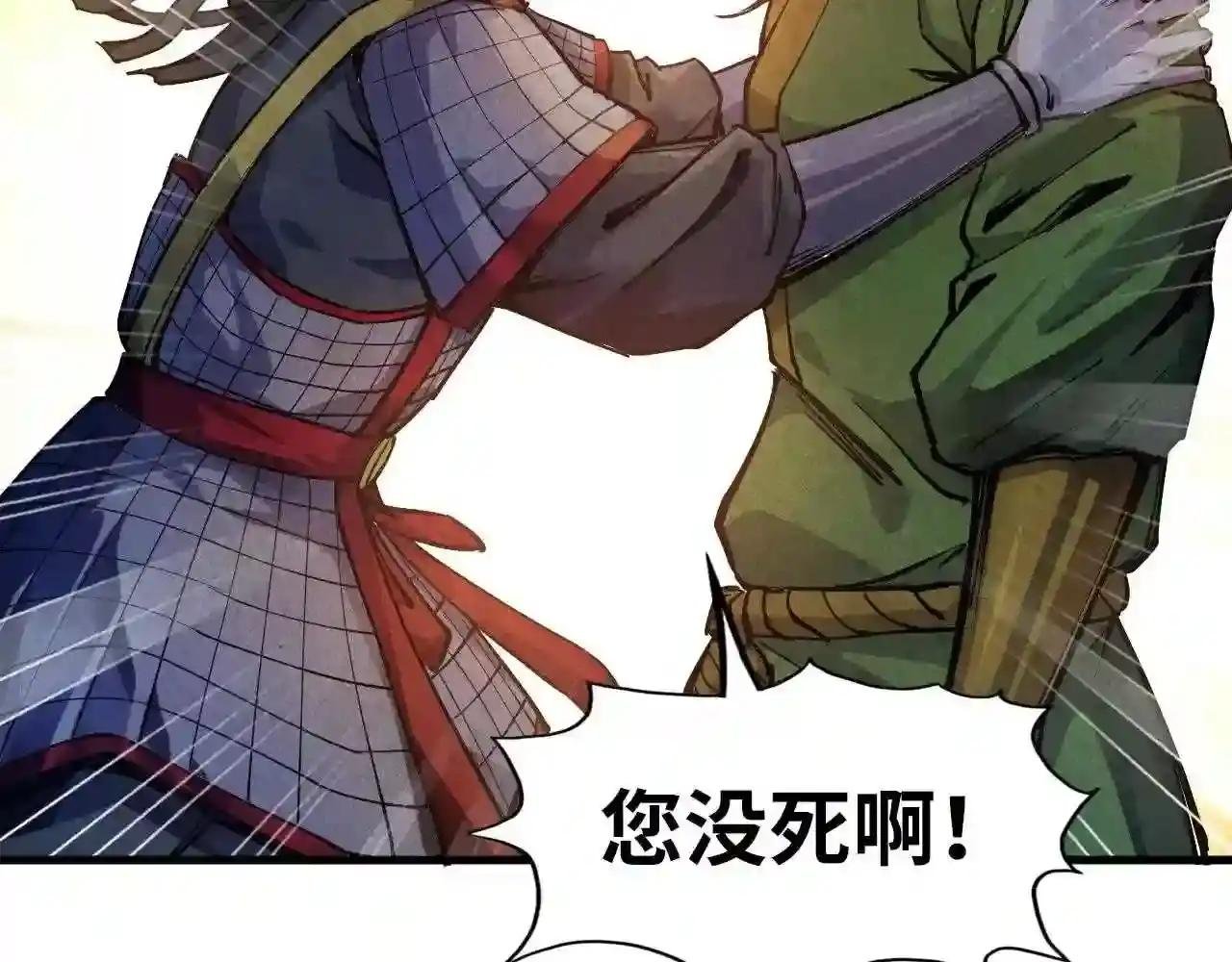 第81话 大军出征
