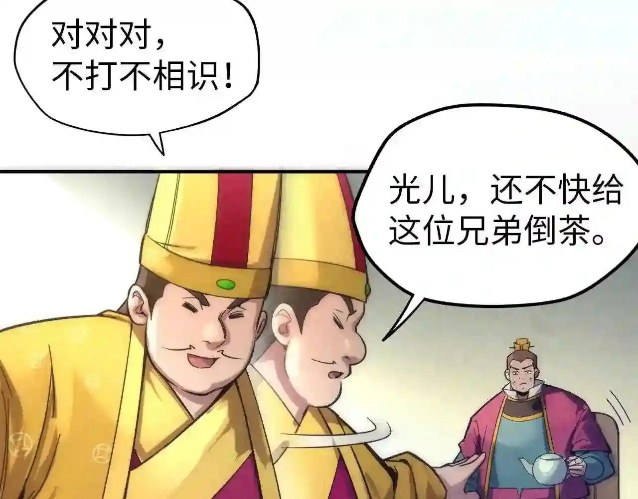 第87话 随便拿一点儿