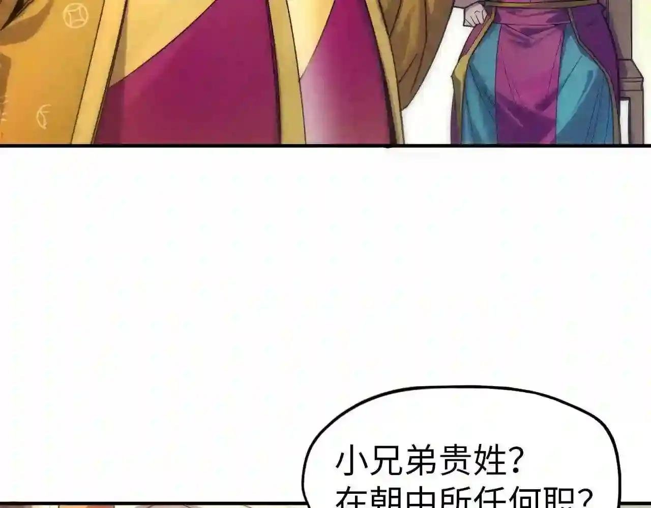 第87话 随便拿一点儿