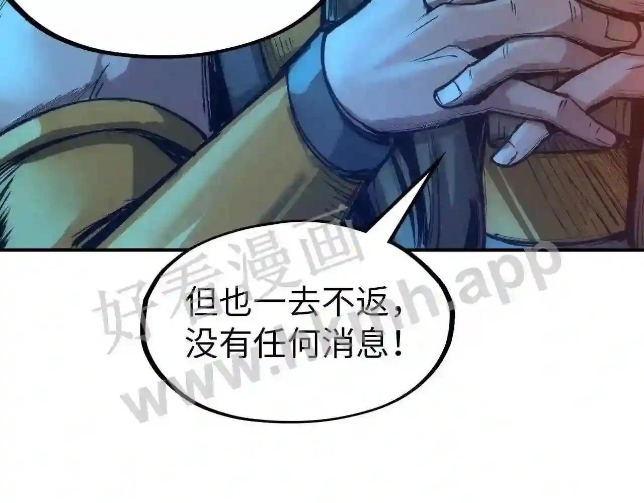 第97话 异象