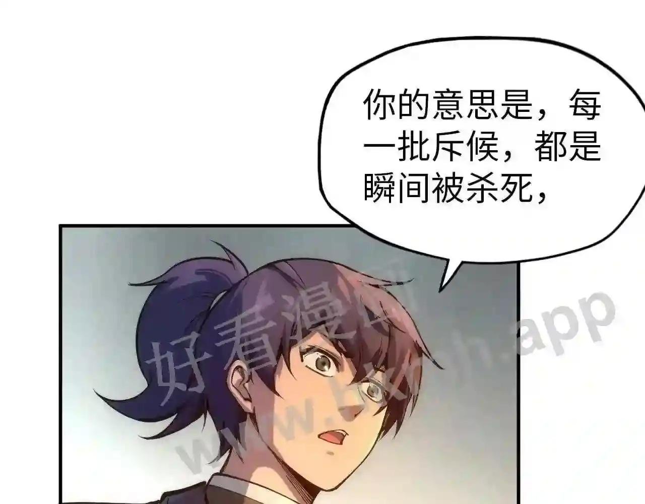第97话 异象