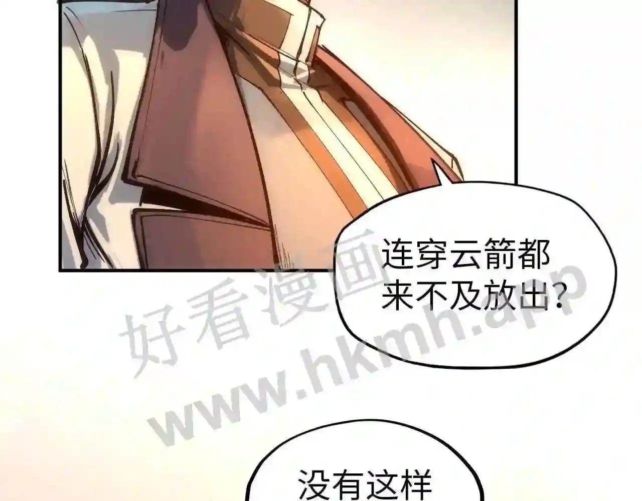 第97话 异象