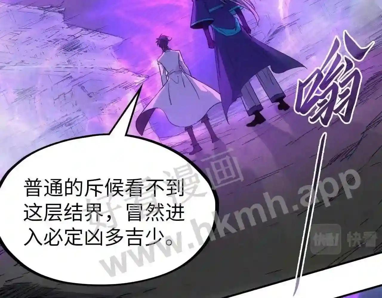 第98话 阿鼻尸虫