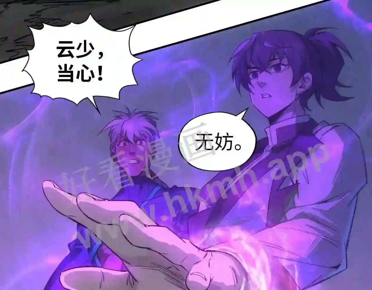 第98话 阿鼻尸虫