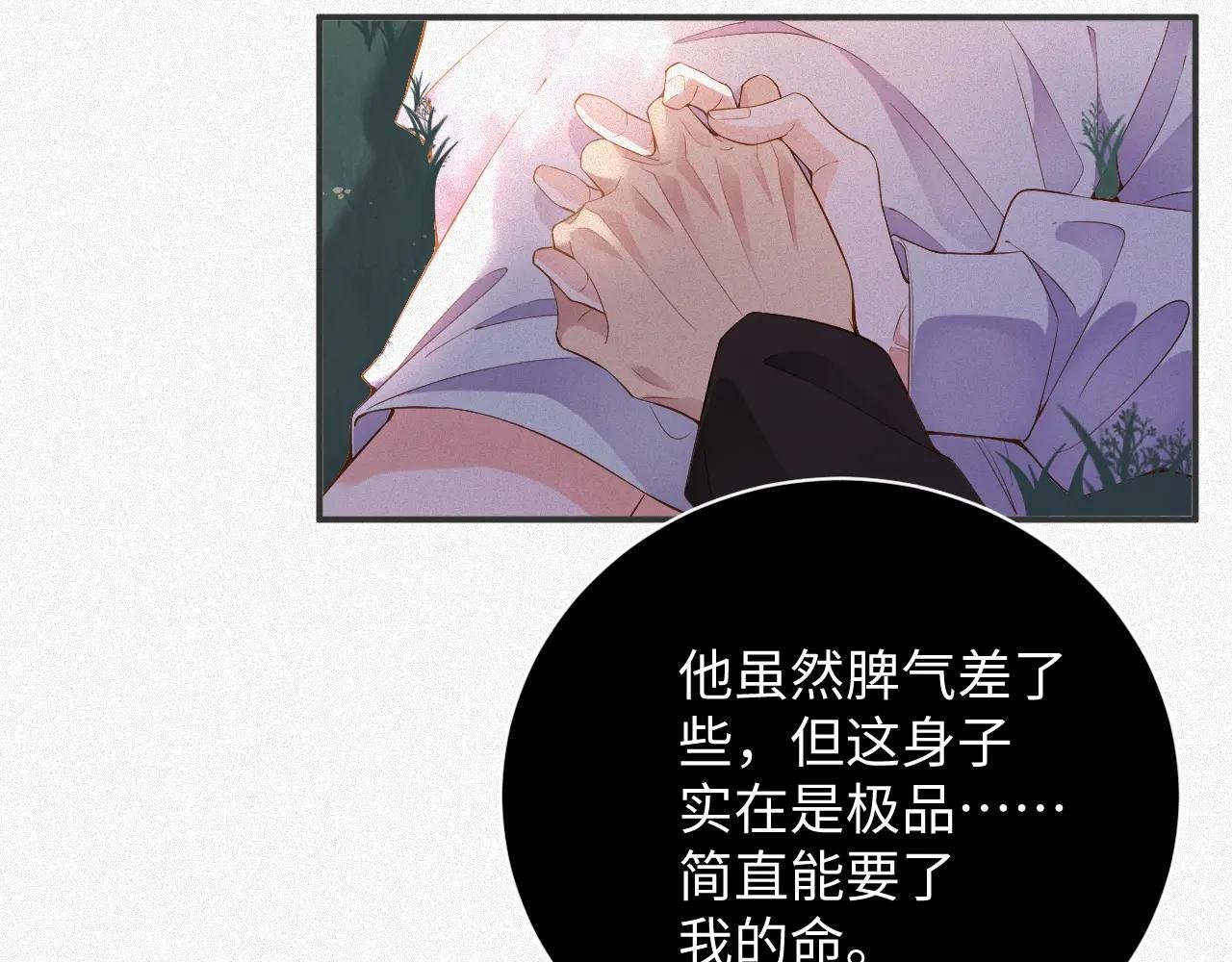 第11话 腺体出现了