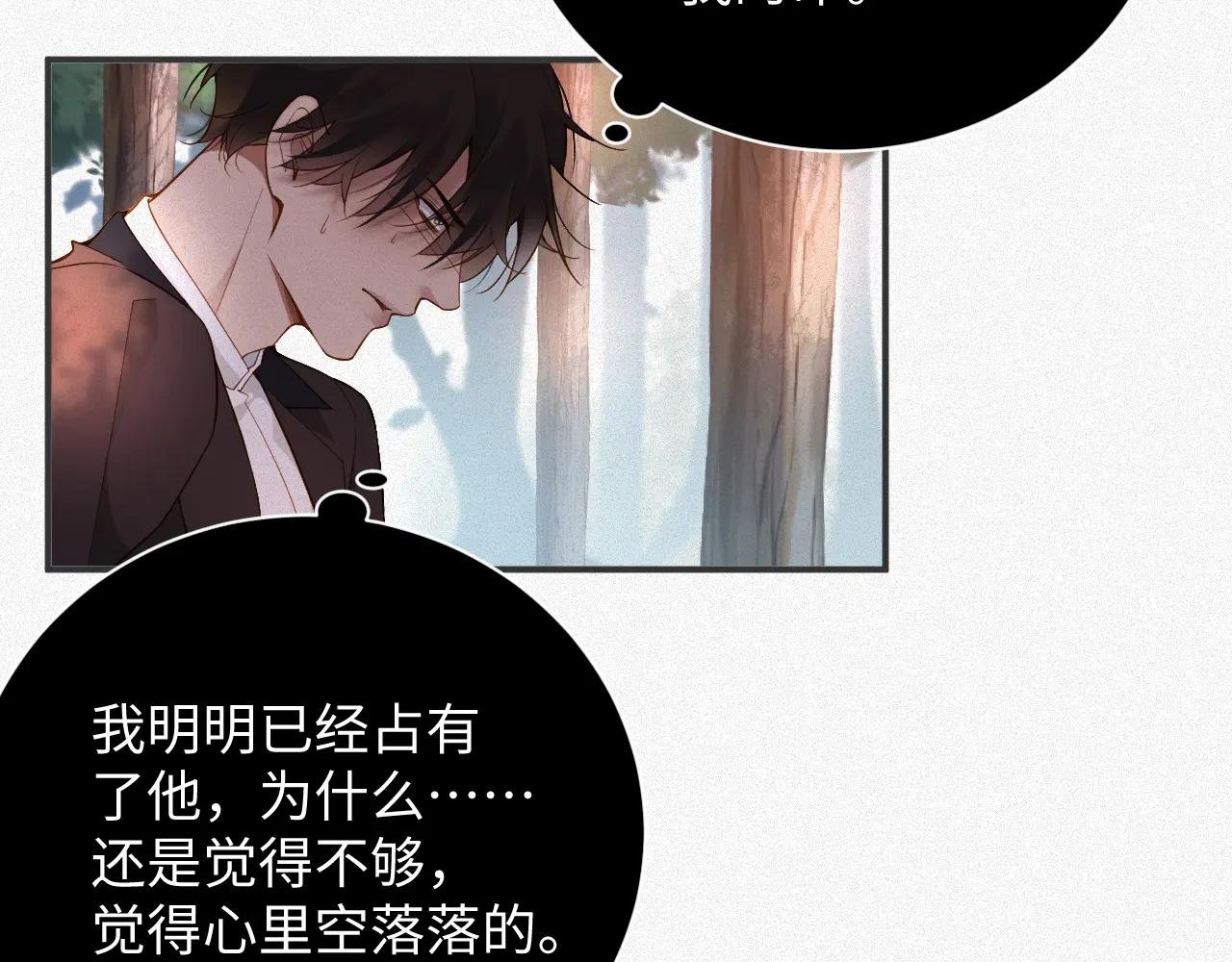 第11话 腺体出现了