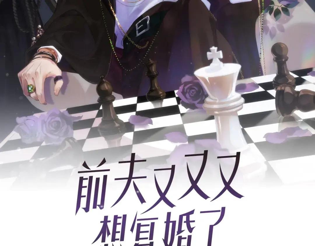 第2话 听从安排