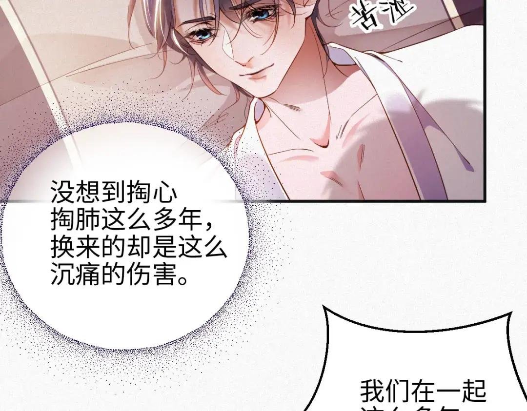第2话 听从安排