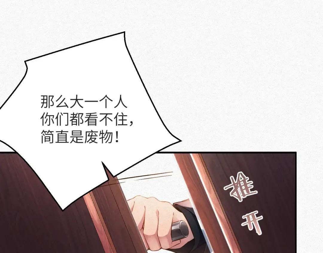 第5话 插翅难逃1