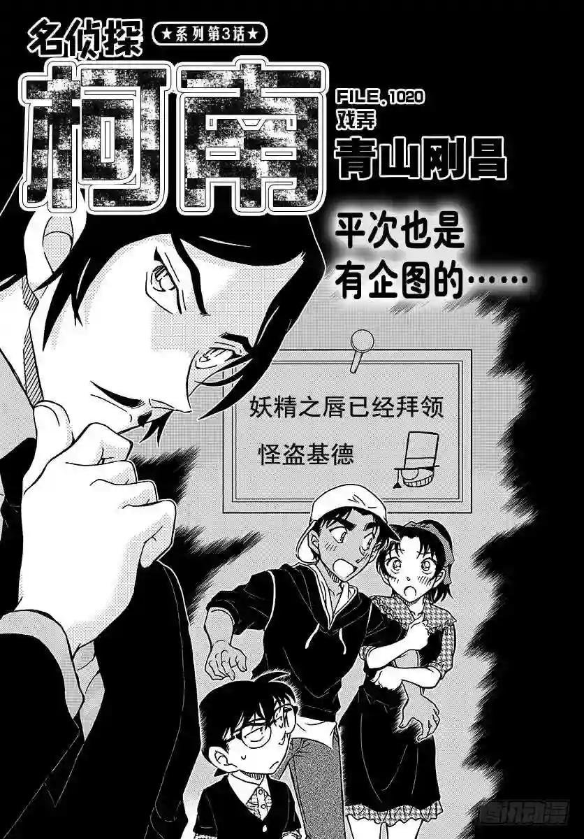 FILE.1020 戏弄